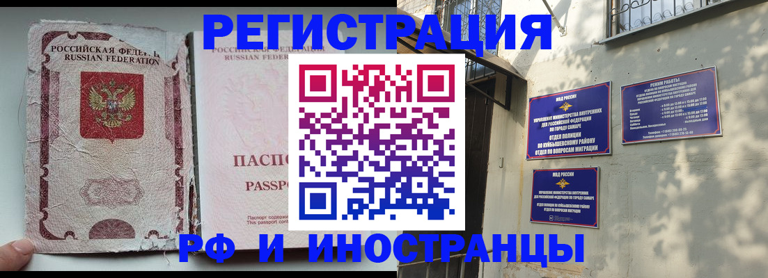временная регистрация надежно в Семикаракорске